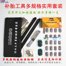 A complete set of tire repair tools to repair electric bicycle inner tubes