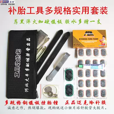 A complete set of tire repair tools to repair electric bicycle inner tubes