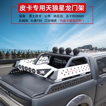 Great Wall gun pickup truck modified gantry cross country version by commercial dmax Navarra Sirius Wolf Star Spare Tire Rollerstand