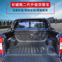 Great Wall Gunwind Jun 57 Container Treasure Pickup Reserve Tank Retrofit Protection Cushion Multiply by Commercial Private Edition Cross-country Car