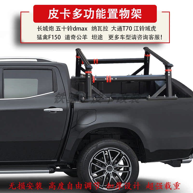 Fifty-ten bell dmax pickup truck back-fight longgate Navara Great Wall gun luggage trunk fitted with tent bracket