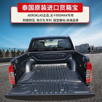 Import Jarocan Cables Baise 5 Suzuki Dmax Suzuka Piccard container cushion Rimai lengthened retrofit tail box cushion