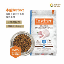 Golden Mao Seven Treasures Family Bailey Instinct single low-sensitivity no-grain Turkey chicken duck meat whole dog Dog Food 20 22 pounds