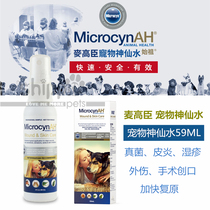 American Microcyn McGaochen Shenxian Water 59ml for dermatitis fungal wound healing non-toxic
