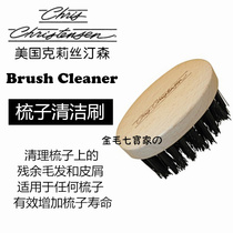 American Chris Christensen Kristinson Original wood color nylon brushed clean comb special brush