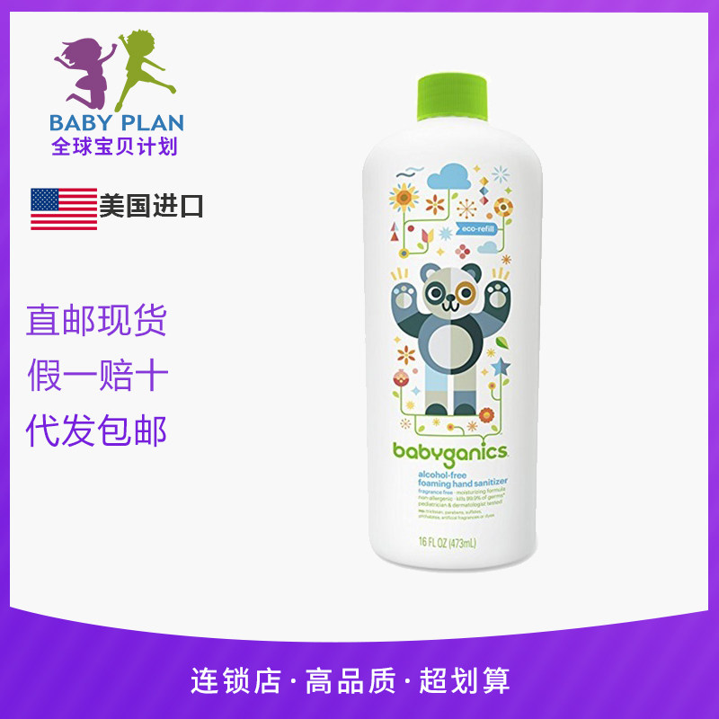 In March 22, gannik babyganics baby's hand sanitizer foam refill 473ml