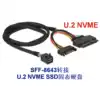 Spot SFF-8643 SFF-8611 (Oculink) to NVMe (U 2) SFF8639 SSD Data Cable