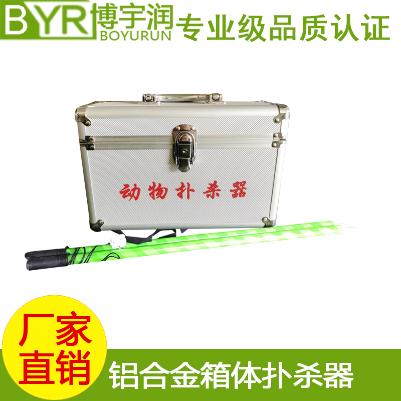 Manufacturer direct sales portable cull aluminum alloy case African swine fever cull animal cull