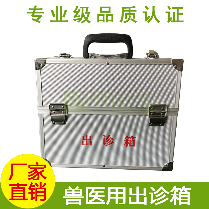 Veterinary outpatient box Animal medical outpatient box Veterinary outpatient box Veterinary outpatient diagnostic box manufacturer direct sales