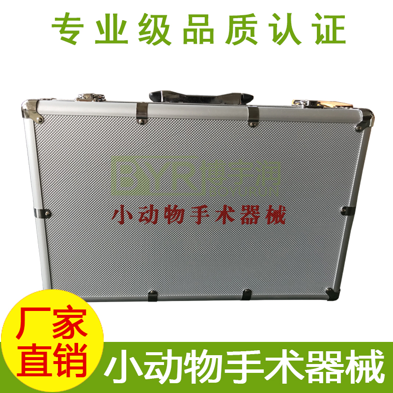 Small Animal Surgical Instruments Beast With Surgical Instruments Animal Surgical Instruments Box Big Animal Surgical Instruments Direct