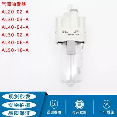 Gas oil mist AL20-02-A AL30-03-A AL40-04-A AL30-02 AL40-03-06