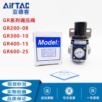 Original airtac pressure regulating valve GR200-08 GR300-10 GR300-15 GR400-15 GR400-10