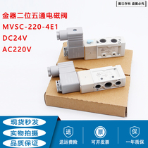 Taiwan Gold Mindman Solenoid Valve MVSC-220-4E1 MVSC-260-4E2 AC220V DC24
