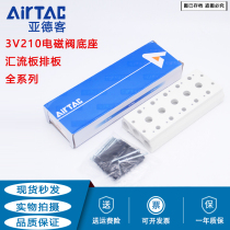 Original airtac 3V210 series busbar base 2F 3F 4F 5F 6 7 8 9 10 11 12 13