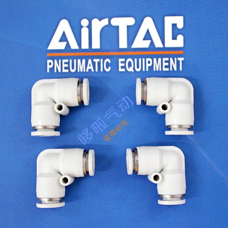 YADEK ELBOW L CONNECTOR APV4MM 6MM 8MM 10MM 12 14 16MM QUICK intubation pipe connector