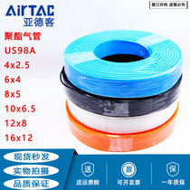 AIRTAC Polyester hose PU Trachea US98A PU8X5 PU6X4 10X6 5 4X2 5 12X8 100