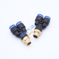 Pneumatic quick connector Y-type three-way thread PX4-M5 PX6-01 PX8-02 PX10-03 PX12-04
