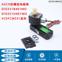 ASCO explosion-proof solenoid valve EFG531B401MO G531G401MO VCEFCMG531B401MO