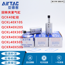 Original Yadke corner down cylinder QCKR40 QCKL40 * 10s * 20s * 30s QCKR40X50SM