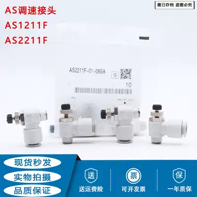 Cylinder speed joint AS1211F-M5-04 AS1211F-01-06S AS2211F-02-08S-10S