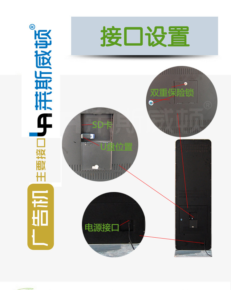 42寸立式广告机2---_01