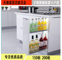 New kitchen pull basket kitchen supplies rack kitchen cabinet pull basket double shelf seasoning basket TC150 cabinet side-mounted
