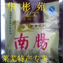Shandong famous Laiwu specialty authentic mouth town silk sausage lean meat southern sausage 250g open bag ready-to-eat air-dried sausage
