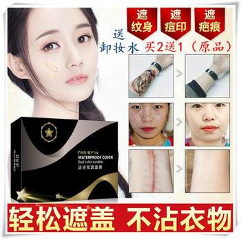 Scar concealer buy 2 get 1 free