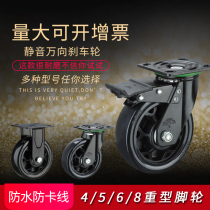 Rongyung 4 inch polyurethane 5 inch active brake wheel 6 inch directional steering silent 8 inch wheel wheel