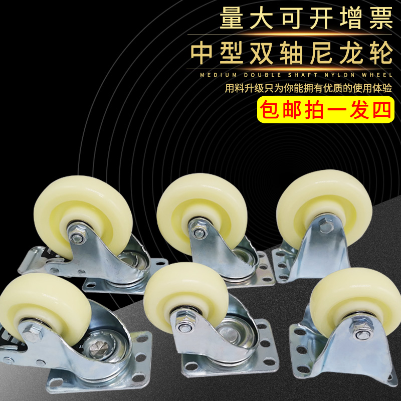 Special 3 inch 4 inch universal brake trolley nylon belt lock fixed rubber cart wheel steering movable caster