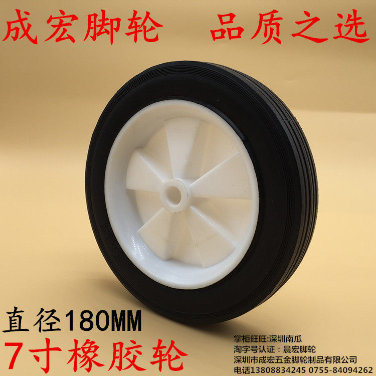 7-inch rubber wheel 7*1 5 lawn mower wheels scrubber air compressor casters aperture 13MM diameter 180MM