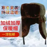 Лейфенг шляпа пентаграмма и густая ушная шляпа, хлопковая шляпа лыжные шапки северо -восточная шляпа холодная шляпа шляпа