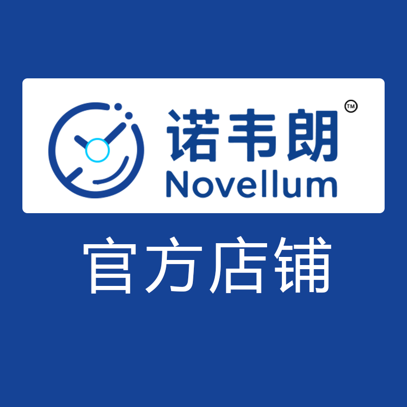 诺韦郎
