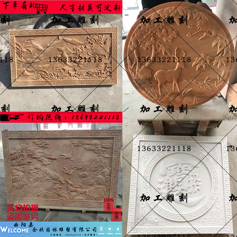 Marble Head Lotus Flower Fish Wall Painting Pine Crane Extended Year Genguan Peony Deer Xuanguan Chinese Screen Courtyard Relief Engraving