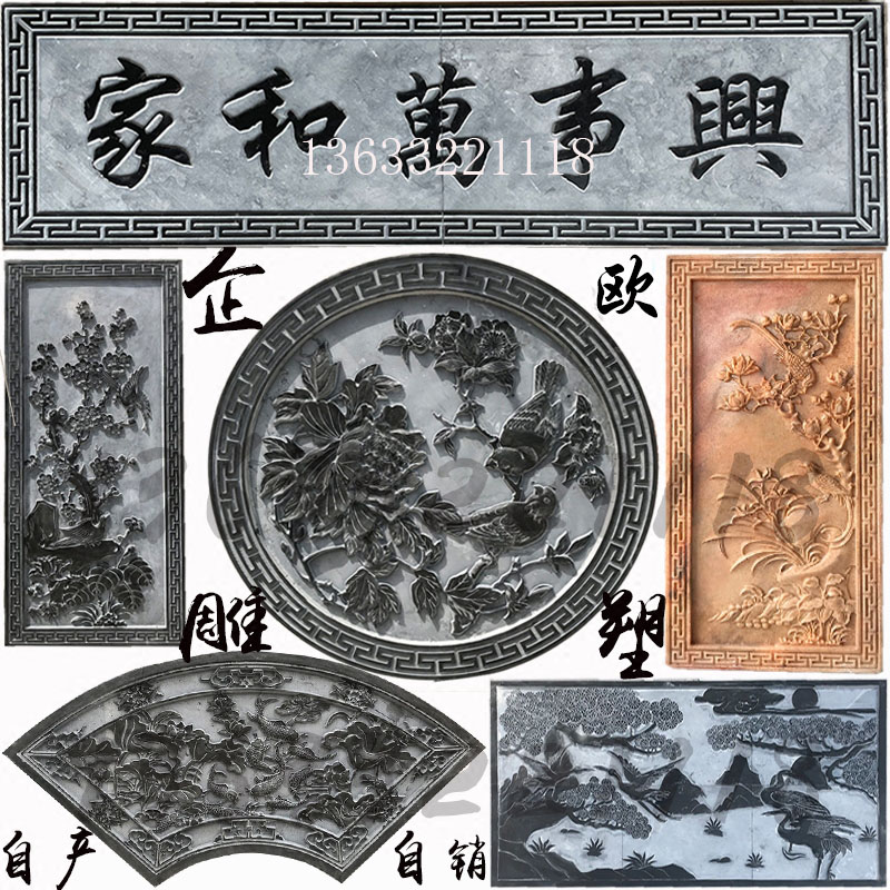 Green Stone Floating Engraving Peony Flowers Xuanguan Courtyard Fish Leaping Gantry Fu Character Greeting Guests Songzhao Mural Grand Marble Gate Plaque