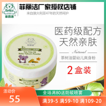 Take a picture of Lixuan Filijie Tea tree oil Baby talcum powder Corn flour without talcum powder with puff 120g2 box