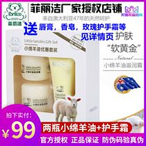 Felijie Lanolin Moisturizing Cream Special Set 2 bottles of hand cream Childrens cream Moisturizing cream