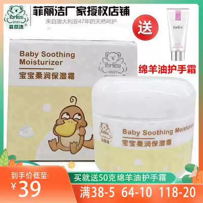 Felijie Baby soft moisturizing cream Moisturizer Baby children's cream Moisturizing moisturizing skin care new packaging