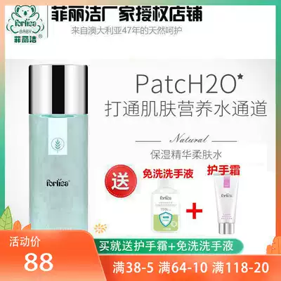 Forlisa Filijie Moisturizing Essence Toner Soothing Moisturizing Toner Moisturizing Moisturizing Pregnant women