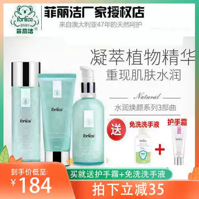 Felijie Hydrating and Rejuvenating Series Trilogy Sensitive skin moisturizing Moisturizing pregnant women skin care product set