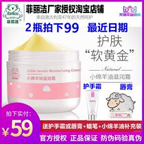 Felijie Lanolin Moisturizing Cream Moisturizing childrens cream Baby baby Moisturizer Australian Lanolin