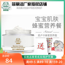 Take a picture of Lixuan Filijie Manuka Honey Nourishing cream Moisturizing childrens cream Baby baby moisturizer