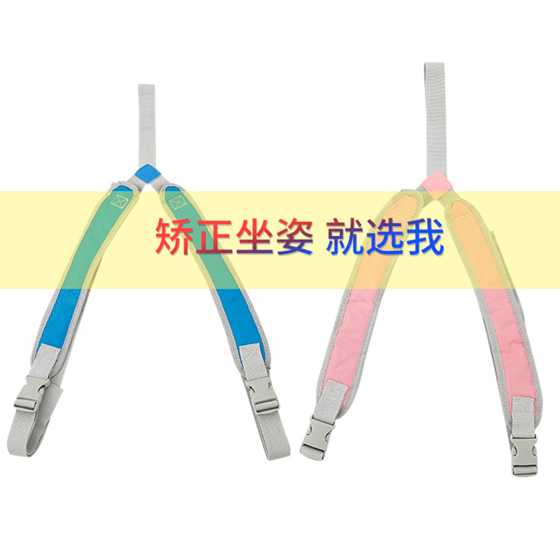 Children learn chair sitting and corrective belt with detachable corrective chair correction belt and sitting bag bag