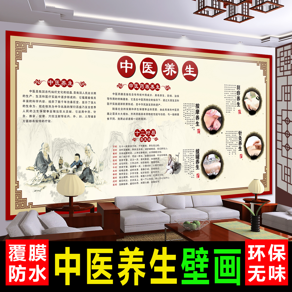 Moxibustion Liao method Acupuncture Cupping Scraping Gua Sha twelve hours Traditional Chinese medicine health massage foot bath fire pot health wall chart poster