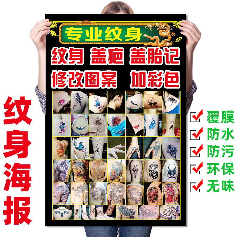 Semi-Permanent Small Tattoo Promotional Posters, Tattoo Art Posters, Promotional Images, Nail Art Advertisement Stickers, Wall Art, Eyebrow, Eye, and Lip Designs, Free Shipping
