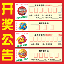 Double Color Ball 3D 15 Electries 5 7 Lottery Lottery Kaige Awards Announcements Lottery Station Publicity Supplies Poster Wall Sticker