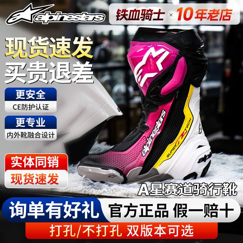 A-Star Riding Boots Motorcycle Professional Track Boots Fuji Supertech R Competitive Anti-Fall Breathable Motorcycle Boots