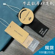 Kraft Paper Hanging set for male and female hangtag Custom Trademark Custom Clothing Pendant Spot Booking for free design