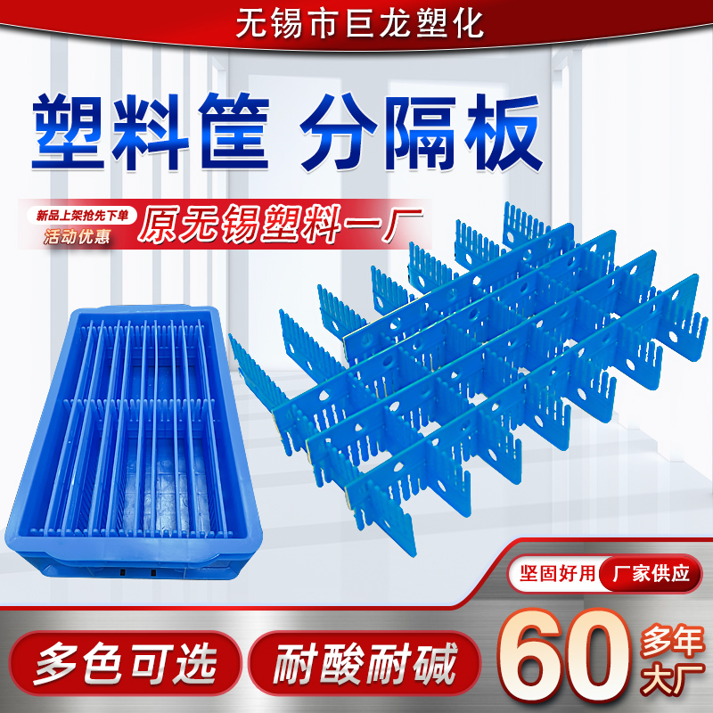 Plastic Divider Strips for Turnover Boxes, Free Partitioning Insert Strips for Cabinets, Thickened Storage Box Dividers, Internal Partition Boards