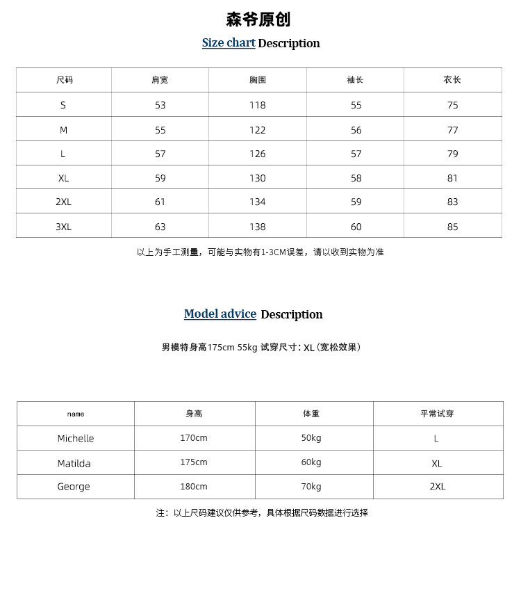  森爷 